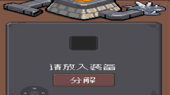 《元气骑士前传》怎么升级武器 装备升级方法(1)