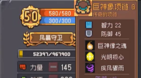 《元气骑士前传》风暴守卫技能强度怎么样 风暴守卫技能介绍(1)