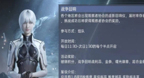 《星球重启》战争回响怎么开 《星球重启》战争回响开启方法