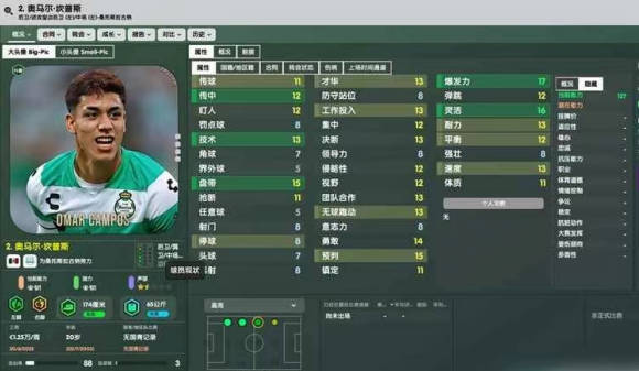 《足球经理2024》埃因霍温厉害吗 埃因霍温队员信息一览(1)