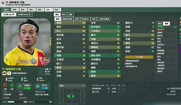 《足球经理2024》埃因霍温厉害吗 埃因霍温队员信息一览(2)