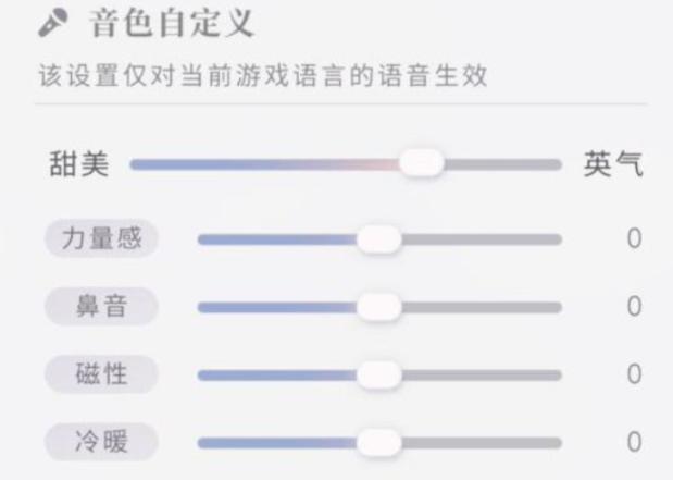 《恋与深空》捏脸怎么捏《恋与深空》捏脸方法分享(3)