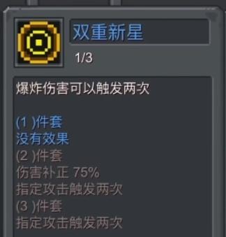 《元气骑士前传》风暴刺客属性加点攻略风暴刺客怎么加属性(2)
