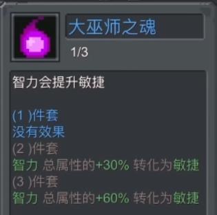 《元气骑士前传》风暴刺客属性加点攻略风暴刺客怎么加属性(3)