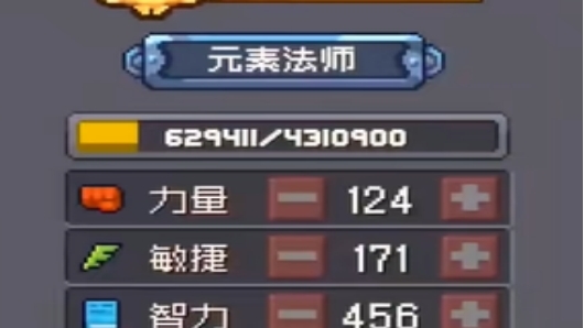 《元气骑士前传》烈焰法师和元素法师哪个厉害 二者对比介绍(2)