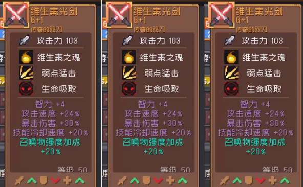 《元气骑士前传》维c专属武器有哪些 维c专属武器介绍(1)