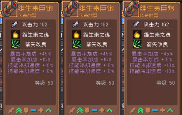 《元气骑士前传》维c专属武器有哪些 维c专属武器介绍(2)