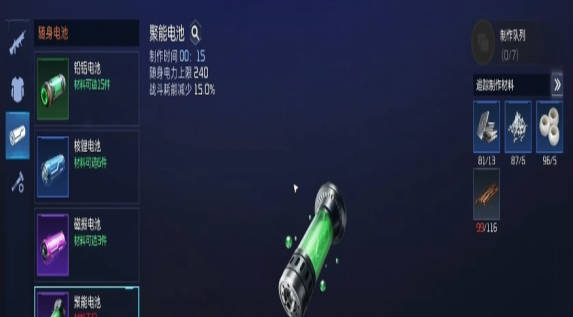 《星球重启》发电机用什么材料 《星球重启》发电机材料介绍(2)