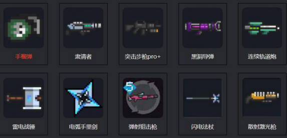《元气骑士前传》所有武器蓄力效果 武器蓄力效果一览(1)