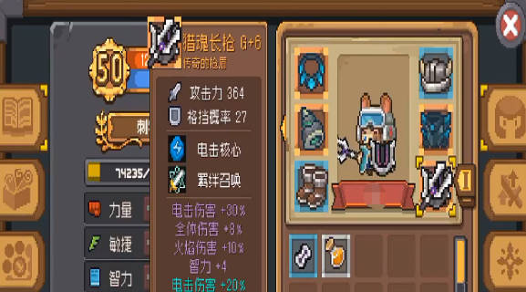 《元气骑士前传》传奇武器推荐 哪些传奇武器厉害(2)