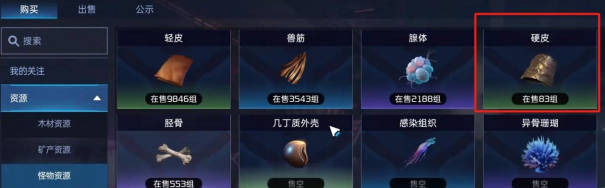 《星球重启》硬皮在哪 《星球重启》硬皮位置介绍(2)