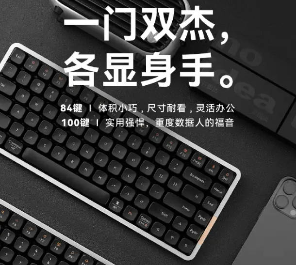 洛斐推出小顺 100 键矮轴机械键盘，首发 899 元(2)