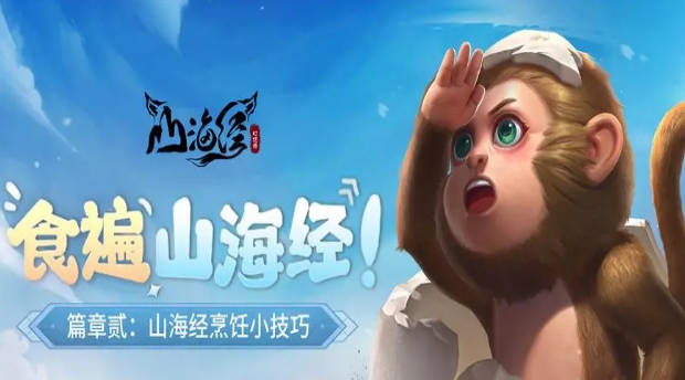 《山海经幻想录》帝俊怎么样 《山海经幻想录》帝俊强度分析