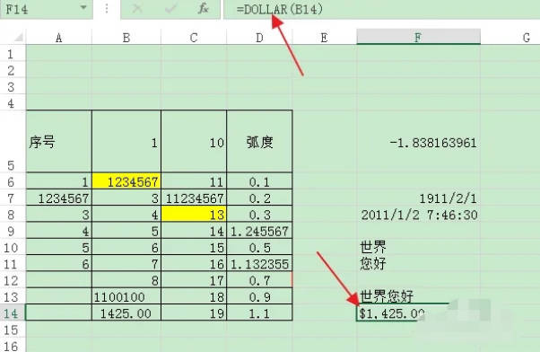 如何按照货币格式将数字转换为文本(2)