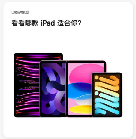 Mark Gurman：苹果计划在 2024 年彻底改革 iPad 产品线，以减少混乱并提振销量