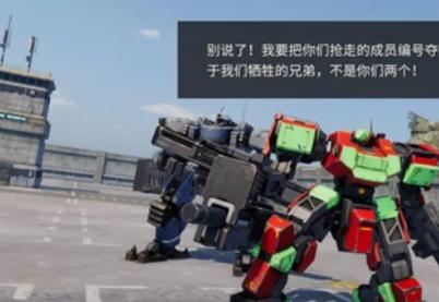《钢岚》机体玩法攻略 《钢岚》机体是什么(3)