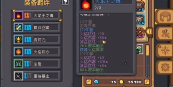 《元气骑士前传》最强职业推荐《元气骑士前传》最强职业排名(1)