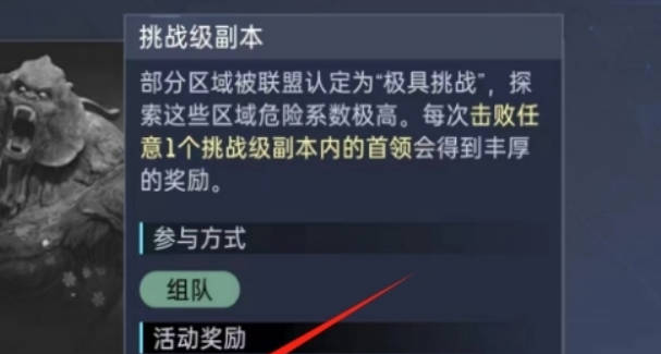 《星球重启》能源核心有什么用 能源核心作用及获取方法(2)