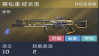 《星球重启》哪把武器最强 《星球重启》公测最强武器推荐