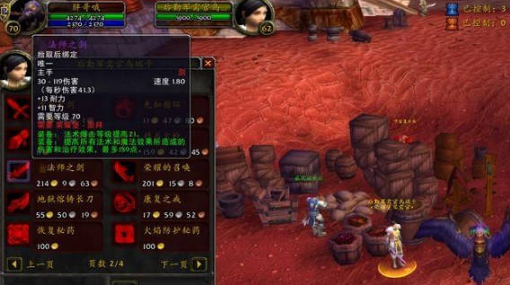 《魔兽世界》探索赛季声望怎么刷 艾泽拉斯贸易局刷声望攻略(2)