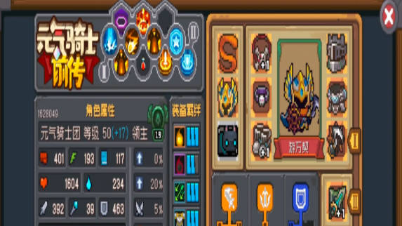 《元气骑士前传》技能图解 强力技能介绍(2)
