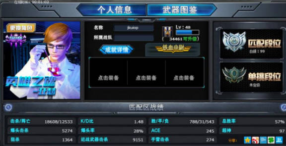《火线精英2》排位赛在哪 排位赛模式攻略