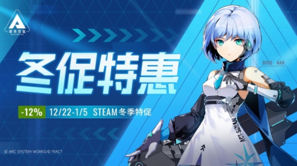 以华丽连招著称的动作肉鸽《苍翼：混沌效应》定档1月31日