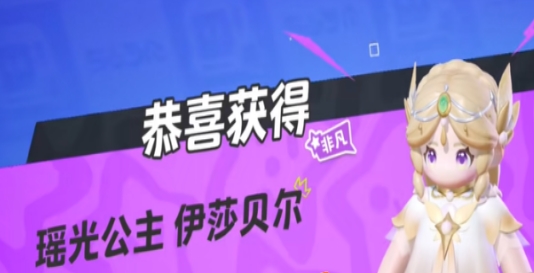 《元梦之星》伊莎贝尔皮肤怎么样伊莎贝尔皮肤介绍(3)