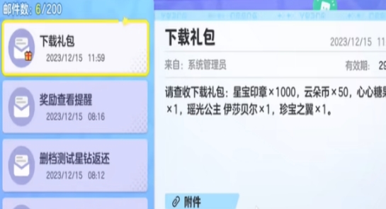 《元梦之星》伊莎贝尔皮肤怎么样伊莎贝尔皮肤介绍(1)