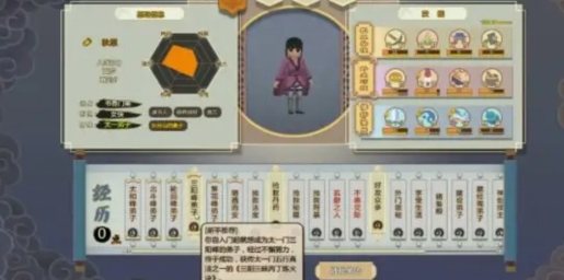 《了不起的修仙模拟器》造化神丹丹方分享 造化神丹丹方获取(1)