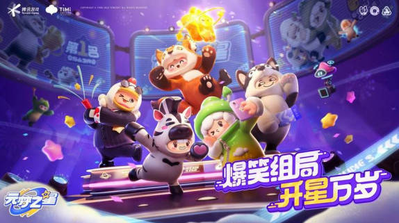 《元梦之星》冲刺怎么用 《元梦之星》冲刺使用心得(2)