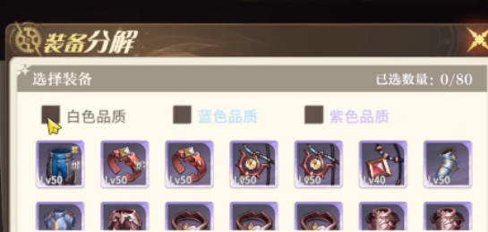 勇士与冒险有色晶体有什么用 勇士与冒险有色晶体的用处(2)