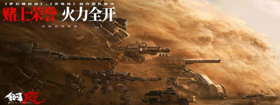 《钢岚》机师密录攻略 《钢岚》》机师密录怎么过(1)