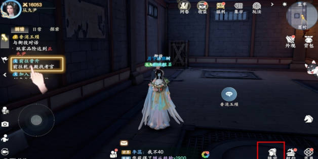《浮生忆玲珑》捉迷藏攻略 《浮生忆玲珑》捉迷藏玩法介绍(2)