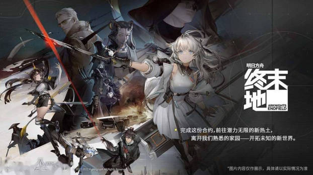 《明日方舟终末地》狼卫武器如何使用 狼卫武器选择推荐