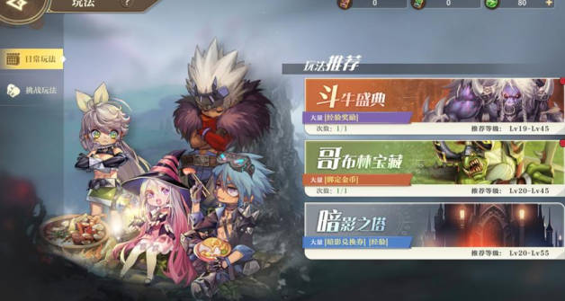 《勇士与冒险》暗影之塔30层怎么过-暗影之塔30层通关攻略(1)