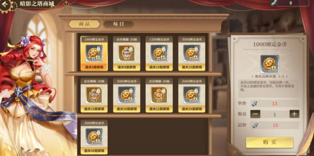 《勇士与冒险》暗影之塔30层怎么过-暗影之塔30层通关攻略(2)