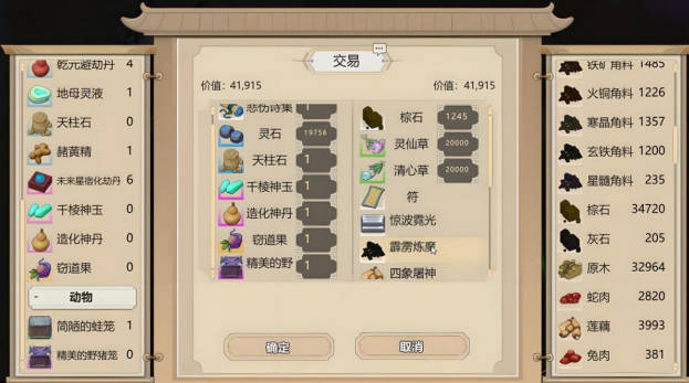 《了不起的修仙模拟器》经历推荐 经历怎么选择(2)