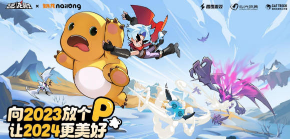 《飞吧龙骑士》双旦活动有哪些内容 2023双旦活动介绍(1)