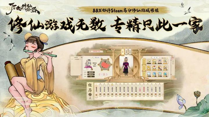 《了不起的修仙模拟器》万灵散什么时候吃 万灵散使用攻略(2)