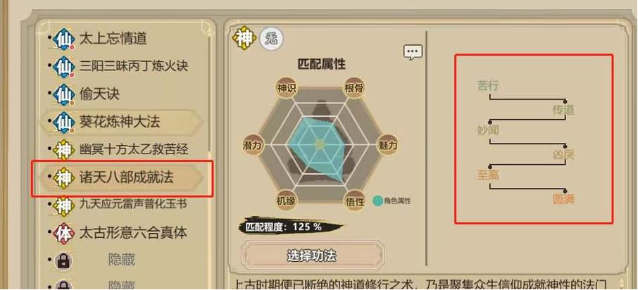 《了不起的修仙模拟器》分神获取攻略 分神作用