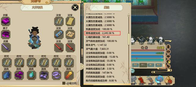 《了不起的修仙模拟器》分神获取攻略 分神作用(1)
