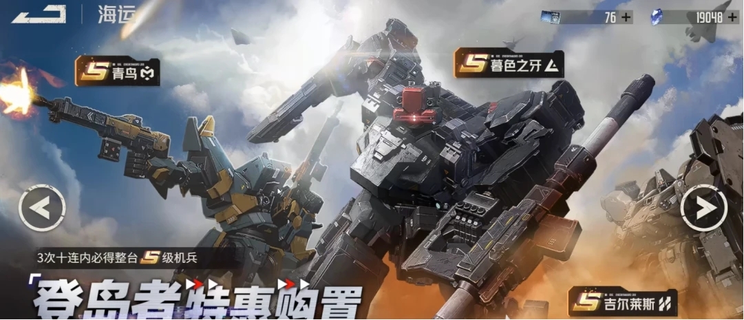 《钢岚》机甲配色怎么操作 机甲配色操作步骤一览(2)