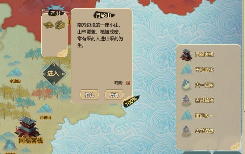《了不起的修仙模拟器》琼楼在哪 琼楼是什么(3)