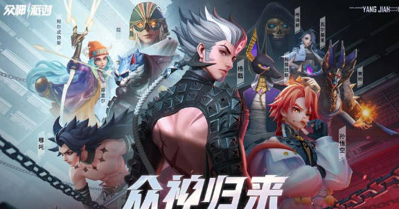 《众神派对》抽卡保底是多少 《众神派对》抽卡避坑攻略(2)