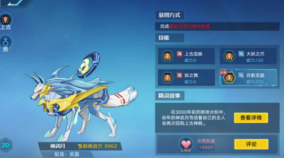 《奥拉星2》神武月终极净化怎么打 神武月终极净化攻略(1)