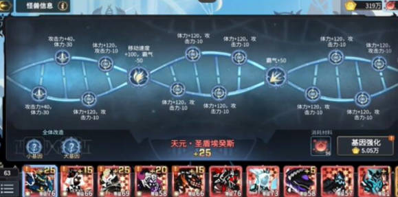 《超进化物语2》冰霓技能有哪些 冰霓技能简介(2)