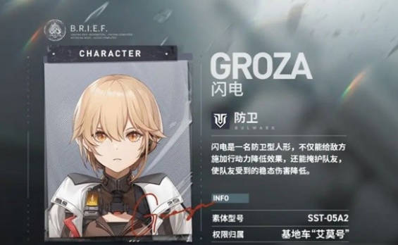 《少女前线2》闪电怎么玩 《少女前线2》闪电玩法介绍(1)