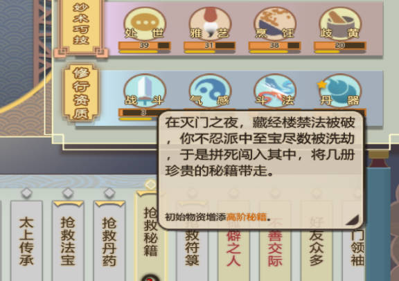 《了不起的修仙模拟器》搜魂怎么用 搜魂获取方式