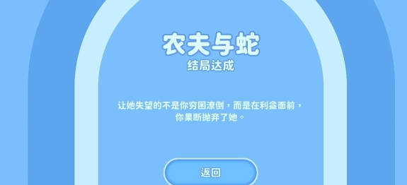 《完蛋我被美女包围了》坏结局有哪些 坏结局介绍